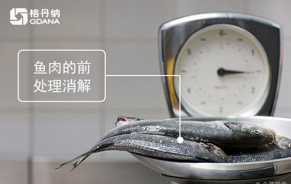 電熱板、石墨消解儀對淡水海水魚肉消解方法