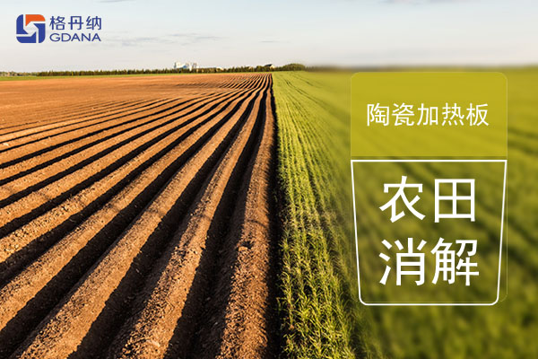 陶瓷加熱板加熱消煮農(nóng)田土壤測(cè)定重金屬方法