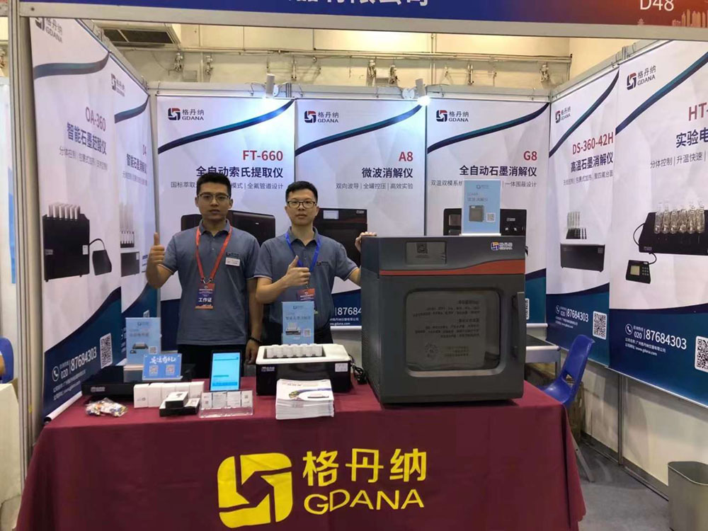 格丹納參展現(xiàn)場圖 格丹納參展現(xiàn)場圖